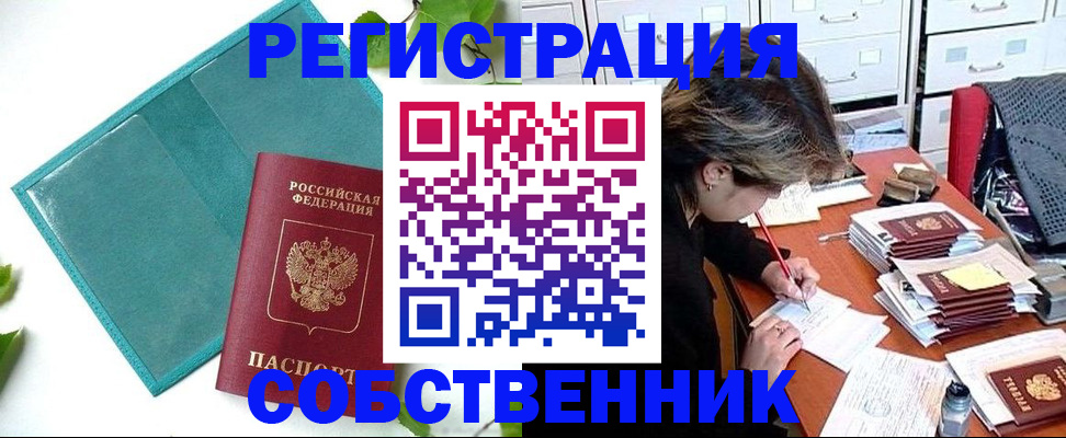 прописка иностранных граждан в Харабали
