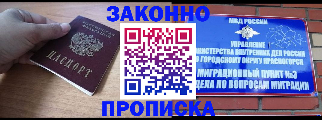 временная регистрация адрес в Харабали