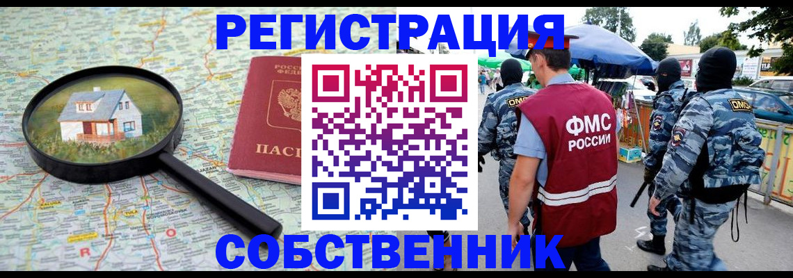прописка регистрация в Харабали