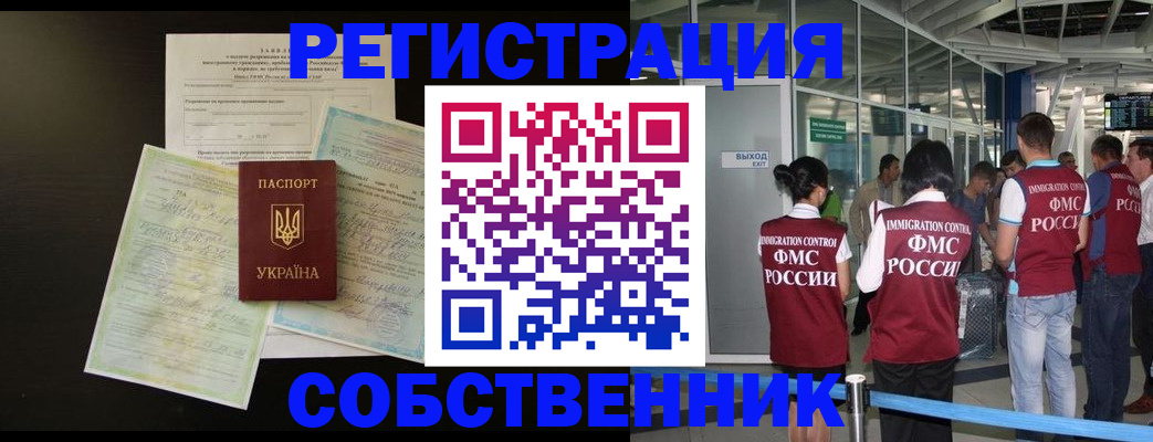 прописка в квартире в Харабали