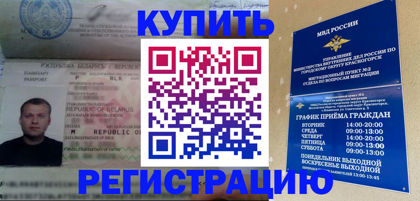 прописка законно в Харабали