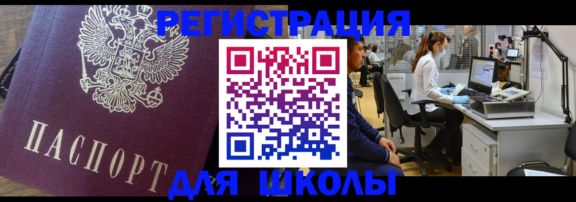 прописка в Харабали