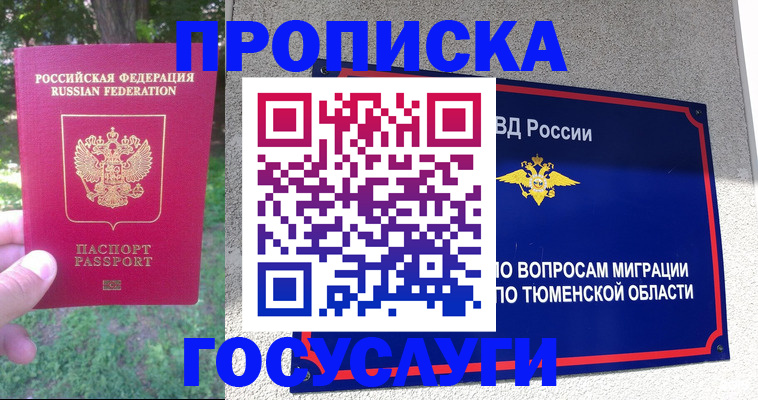 прописка для кредита в Харабали