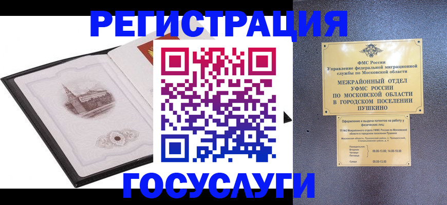 временная регистрация для школы в Харабали