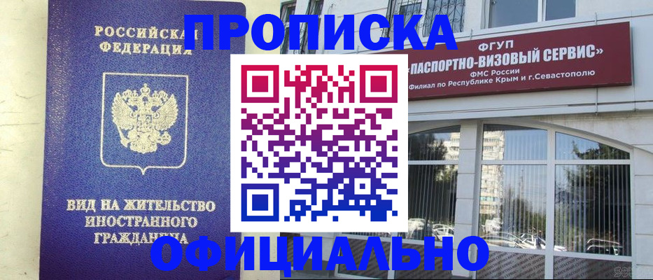 временная регистрация недорого в Харабали